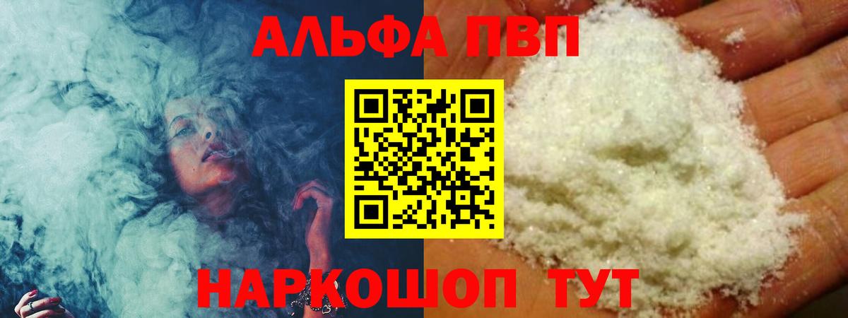 Боровичи  Alpha-PVP СК КРИС  где купить наркотик  Вход с VPN 