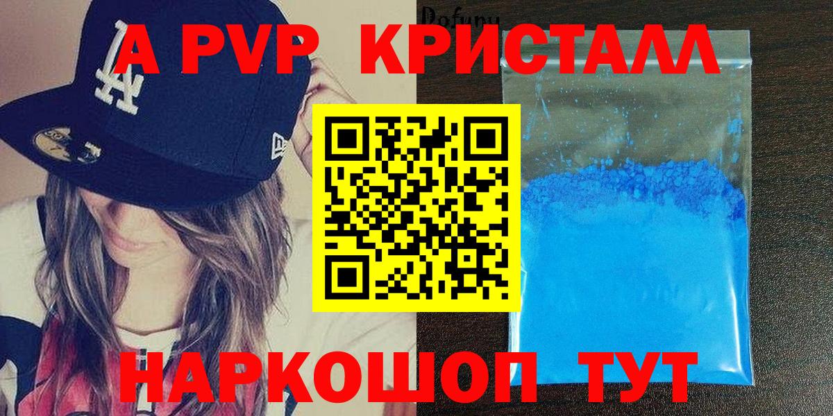 Альфа ПВП Соль Боровичи