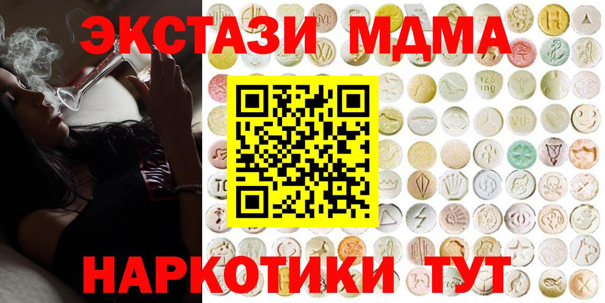 Ecstasy 280 MDMA Боровичи