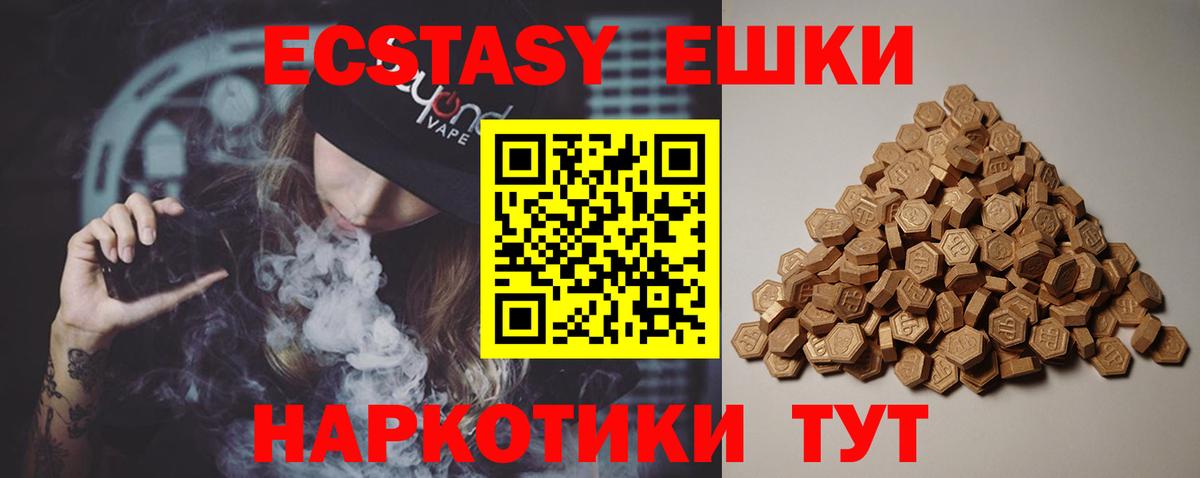 Ecstasy  Экстази VHQ  Боровичи  Вход с VPN  Экстази Дубай 
