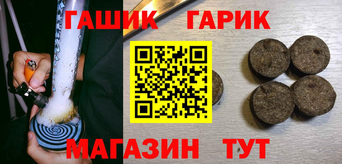 ГАШ гарик  Гашиш гарик  Боровичи  Вход с VPN 