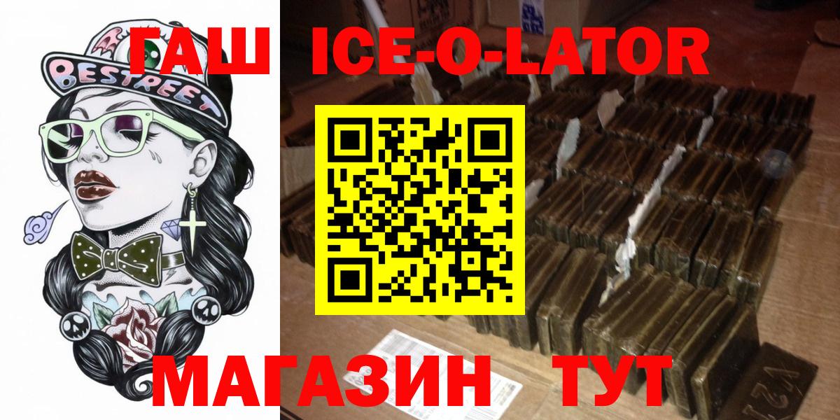 ГАШ индика сатива Боровичи