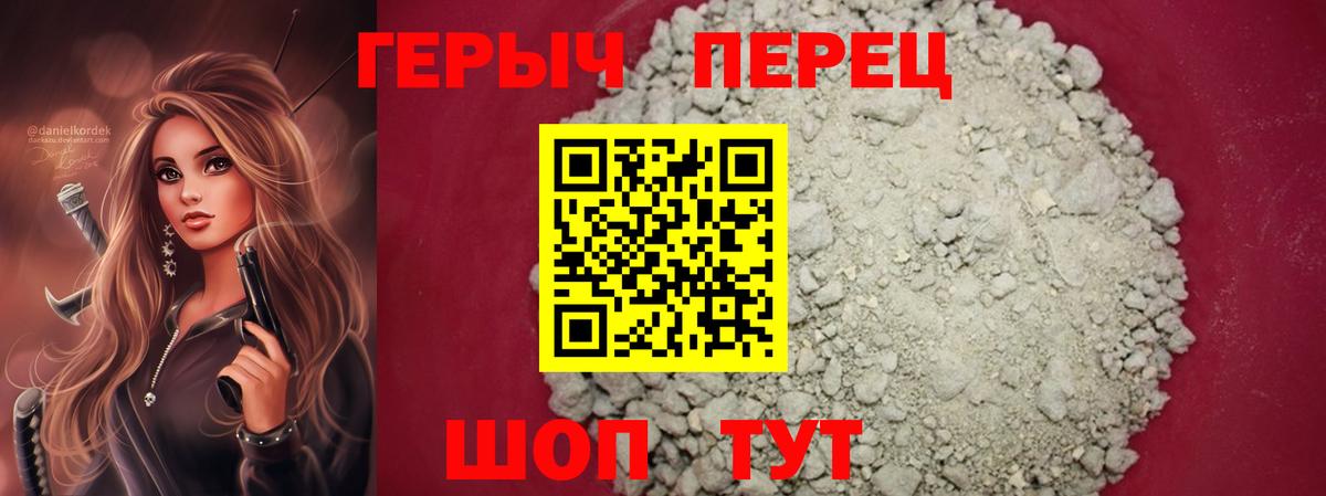 Героин афганец  Вход с VPN  Боровичи 