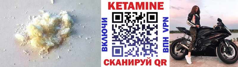 Кетамин ketamine  ОМГ ОМГ онион  Боровичи 