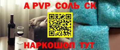 ALPHA PVP Апрелевка