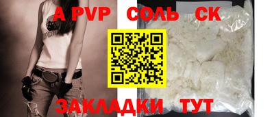 ALPHA PVP Апрелевка