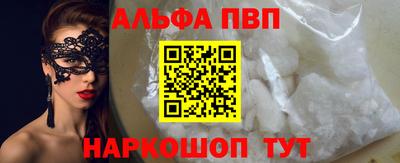 ALPHA PVP Апрелевка