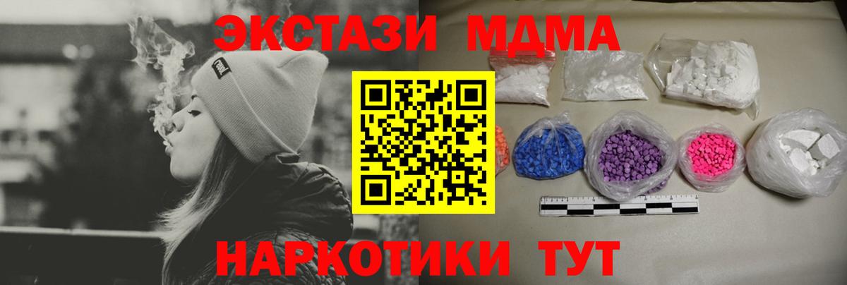 МДМА  MDMA молли  Вход с VPN  Боровичи 
