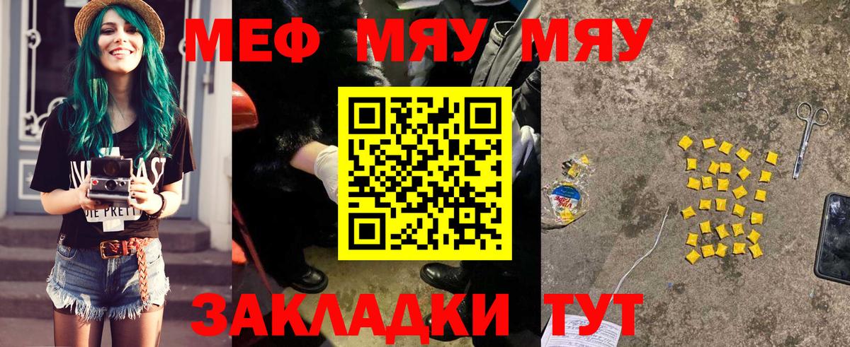 Боровичи  МЕФ mephedrone  Меф кристаллы  Меф  Вход с VPN 