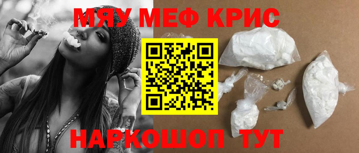 Мефедрон  Боровичи