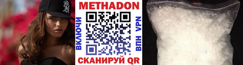 МЕТАДОН мёд Боровичи