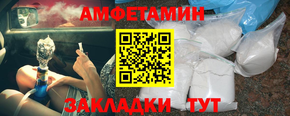 Первитин пудра  Метамфетамин  Боровичи  Вход с VPN 