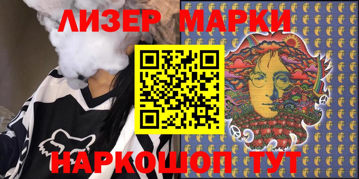 Боровичи  Марки NBOMe 1,5мг  Вход с VPN 