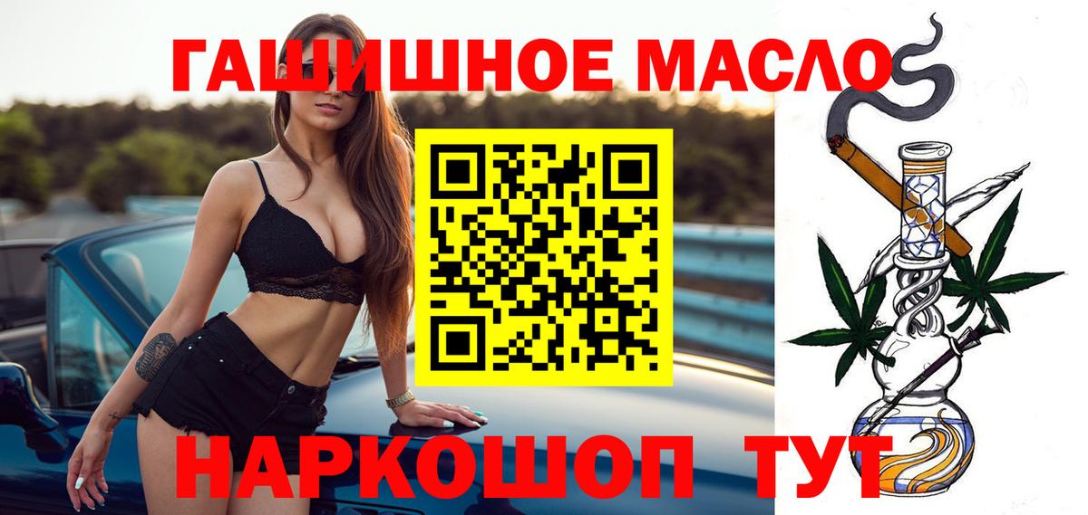 магазин продажи наркотиков  ТГК концентрат  Вход с VPN  Боровичи 